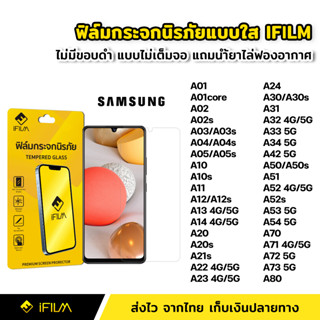 ฟิล์มกระจก นิรภัย แบบใส ไม่เต็มจอ ไร้ขอบดำ สำหรับ Samsung A03 A04 A05 A05s A13 A14 A22 A23 A24 A34 A52 A52s A53 A54 A73