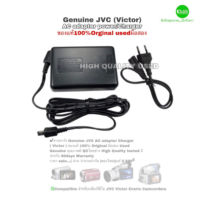 jvc-ac-adapter-charger-genuine-ของแท้100-original-อุปกรณ์กล้องวีดีโอ-for-battery-ชาร์จแบตเตอรี่-everio-camcorder-victor