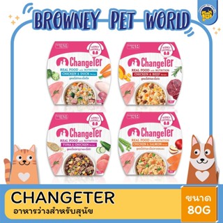 ChangeTer Real Food with Nutrition อาหารว่างสำหรับสุนัข สูตรเนื้อปลาทูน่าและเนื้อไก่ ขนาด 80 g.