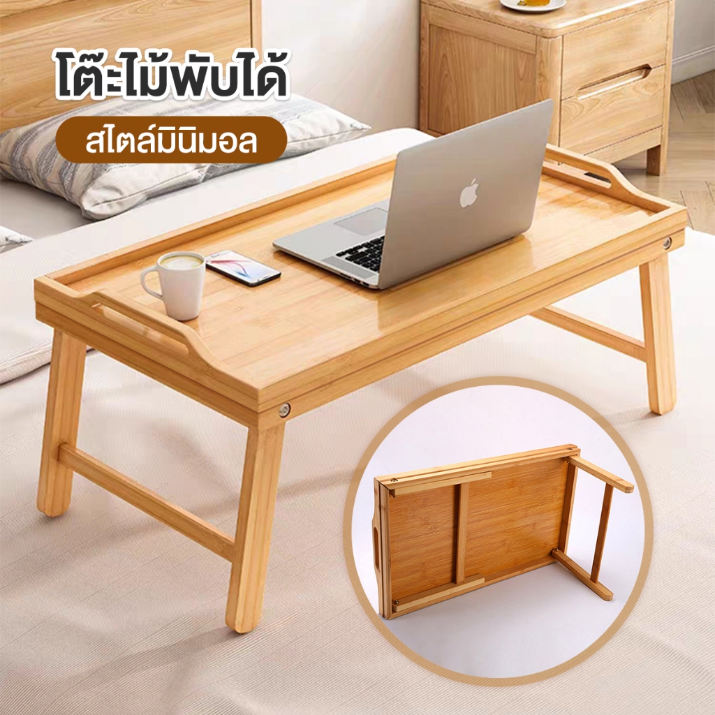 home-โต๊ะญี่ปุ่นพับได้-พร้อมส่ง-น้ำหนักเบา-เคลื่อนย้ายสะดวก-ขนาด40-60