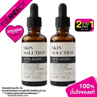 [Exclusive] SKIN SOLUTION - Skin Solution Anti-Aging Serum (45 ml.) เซรั่มบำรุงผิวหน้า