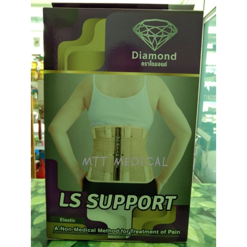 เข็มขัดพยุงกระดูกสันหลังส่วนเอว (LS Support) Diamond | Shopee Thailand