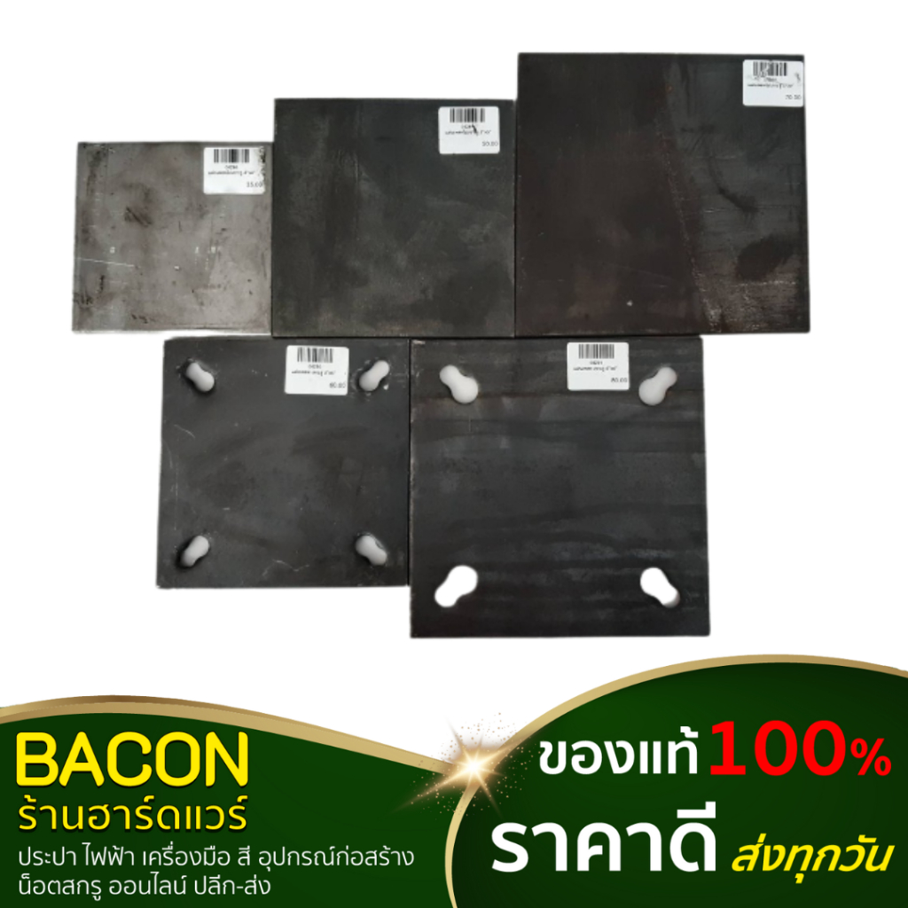 แผ่นเพลท-เหล็ก-ไม่เจาะรู-และ-เจาะรู-steel-plate-หนาเต็ม-5มม-มีหลายขนาดเลือกได้เลย