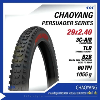 ยางนอกจักรยานเสือภูเขา ล้อ 27.5"/29"×2.40"-2.60" รุ่น PERSUADER(H-5242TR) ขอบพับ ยางมีกันหนาม แบรนด์ CHAOYANG