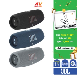 [Free: JBL Tune 115BT] JBL Charge 5 - Portable Waterproof Speaker with Powerbank ** ผ่อน 0% **