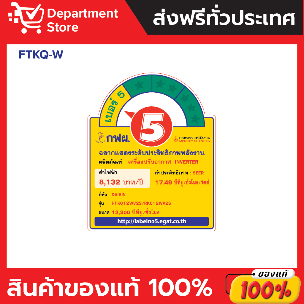 แอร์ไดกิ้น-daikin-แบบติดผนัง-inverter-ประหยัดไฟ-เบอร์-5-max-inverter-รุ่น-ftkq-series-แถมท่อน้ำยาแอร์-4-เมตร