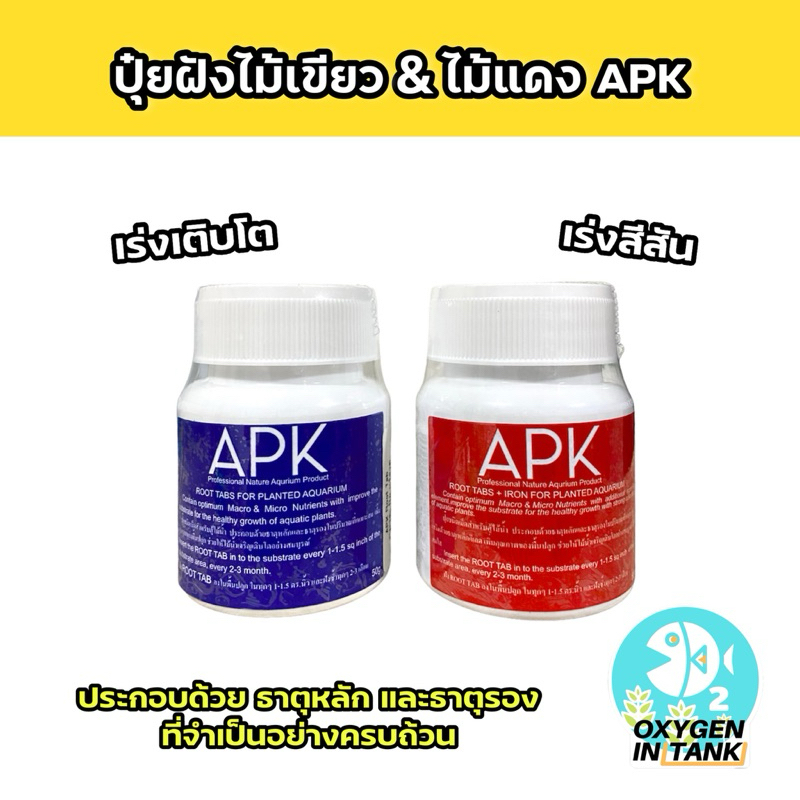 APK ROOT TAB ROOT TAB IRON ปุ๋ยฝังช่วยให้พืชได้ดูดซึมสารอาหารทางราก