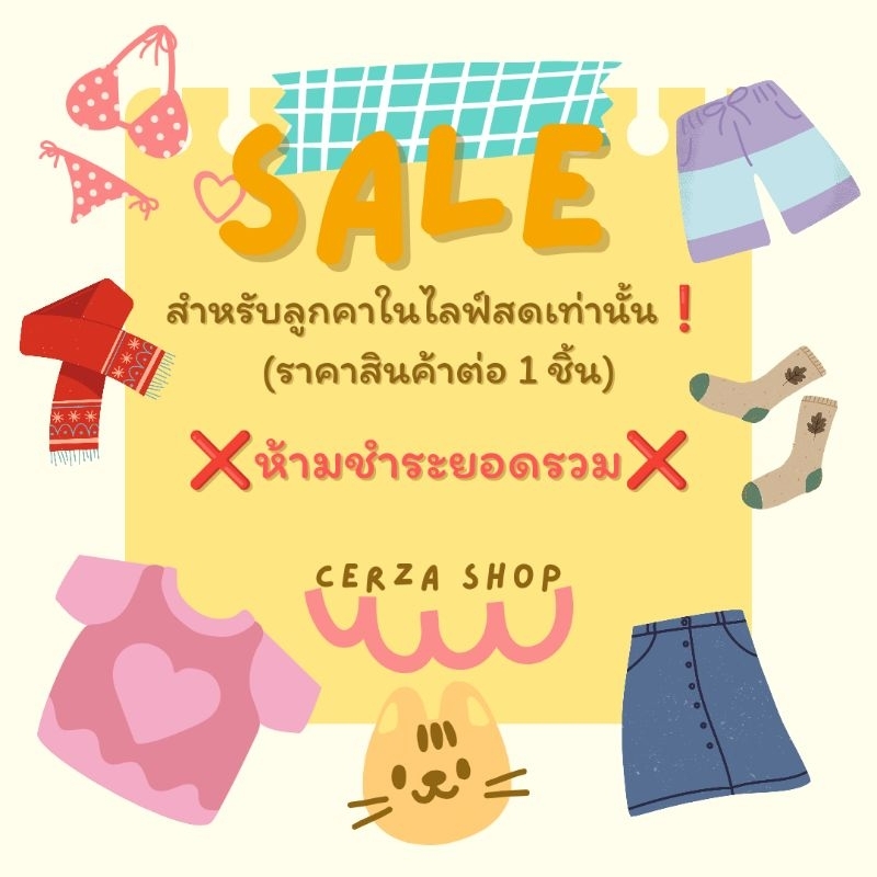 เสื้อผ้ามือ-2-ราคาพิเศษ-งานแบรนด์งานป้ายเฉพาะในไลฟ์