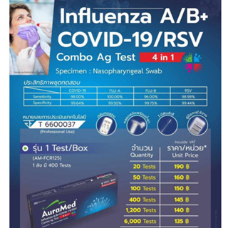 ชุดตรวจไข้หวัดใหญ่ Influ A/ Influ B/ RSV/ Covid-19 4in1 AURAMED