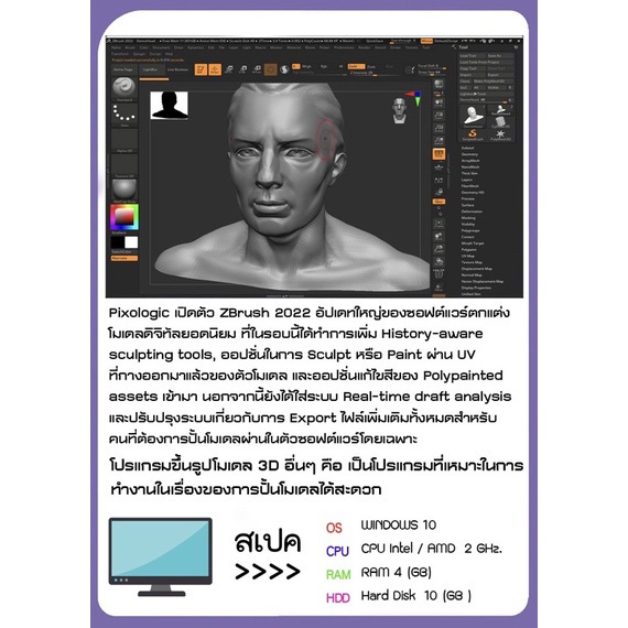 pixologic-zbrush-2023-ออกแบบโมเดล-ปั้นประติมากรรม-3d-052