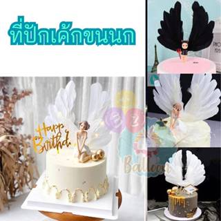 🇹🇭ที่ปักเค้ก,ป้ายเค้ก,cake topper Bannerปีกนางฟ้าขนนก สุดอลังการ ใช้ปักตกแต่งหน้าเค้ก CF (CF19)