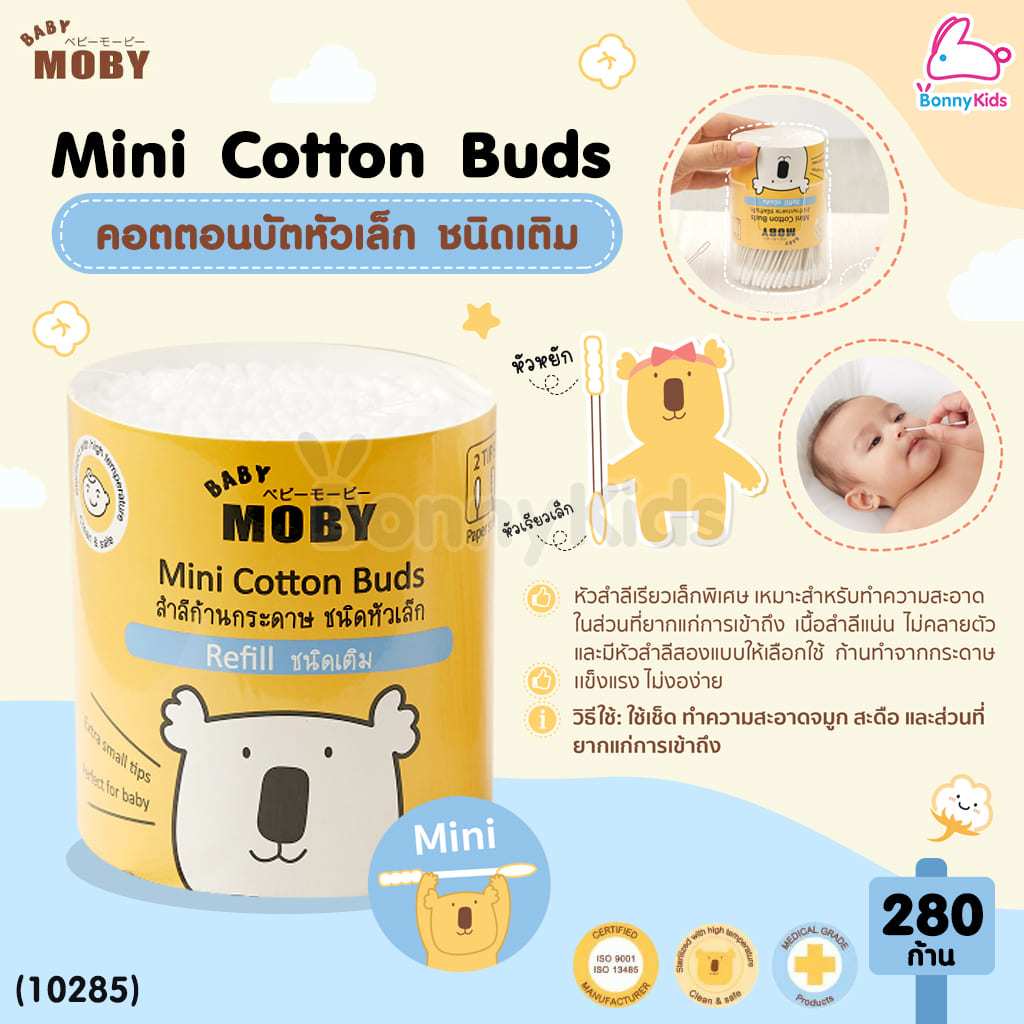 10285-baby-moby-เบบี้โมบี้-mini-cottons-buds-refill-สำลีก้านกระดาษ-ชนิดหัวเล็ก-แบบเติม-280-ก้าน