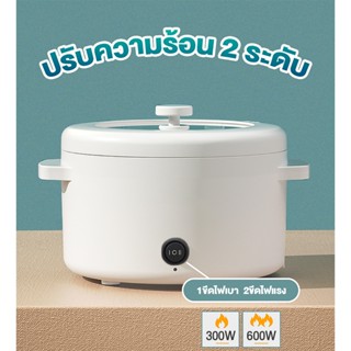 [ PNTT49 ลด 15% สูงสุด 30.-] หม้อไฟฟ้า2 ลิตร หม้ออเนกประสงค์ ทอด ต้ม นึ่ง อุ่นอาหาร หม้อไม่มีโลโก้  เคลือบหินอ่อน