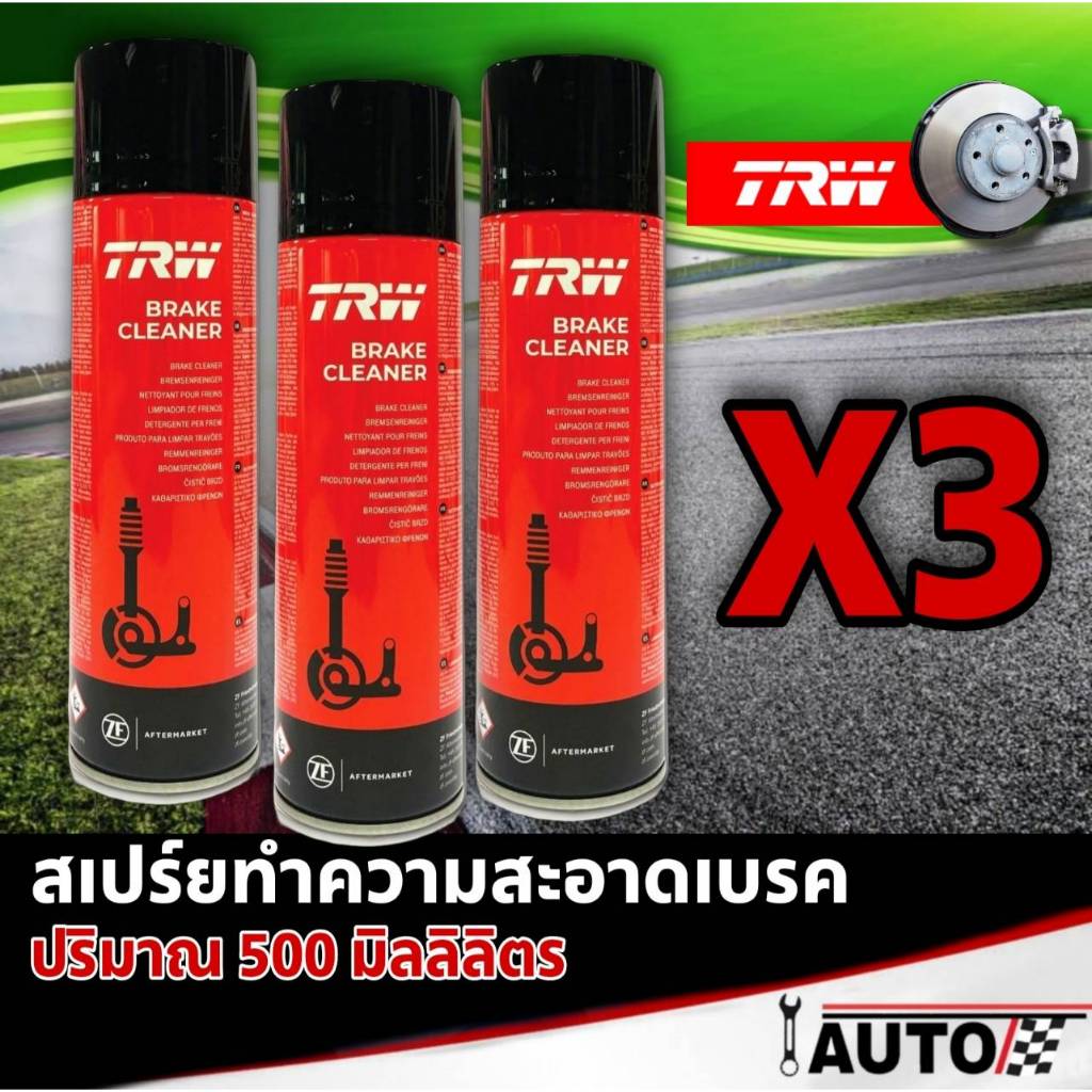 TRW BREAK CLEANER สเปรย์ฉีดทำความสะอาดเบรค TRW ปริมาณ 500 มิลิลิตร ( กด ...