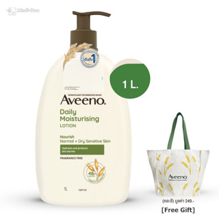 Aveeno Daily Moisturizing Lotion 1 ลิตร อาวีโน่ เดลี่ มอยส์เจอร์ไรซิ่ง โลชั่น อาวีโน่สูตรสีเขียว ขวดปั้มใหญ่