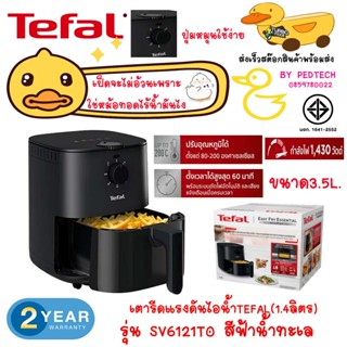 Tefal 3.5L Air Fryer Model - EY1308