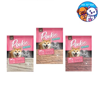 Pookie Soft Spiral ขนมสุนัขและแมว 100 - 500 g.