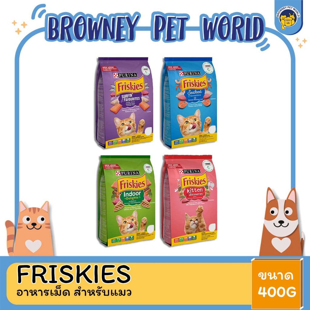 friskies-ฟริสกี้-อาหารเม็ด-ขนาด-400-450-g