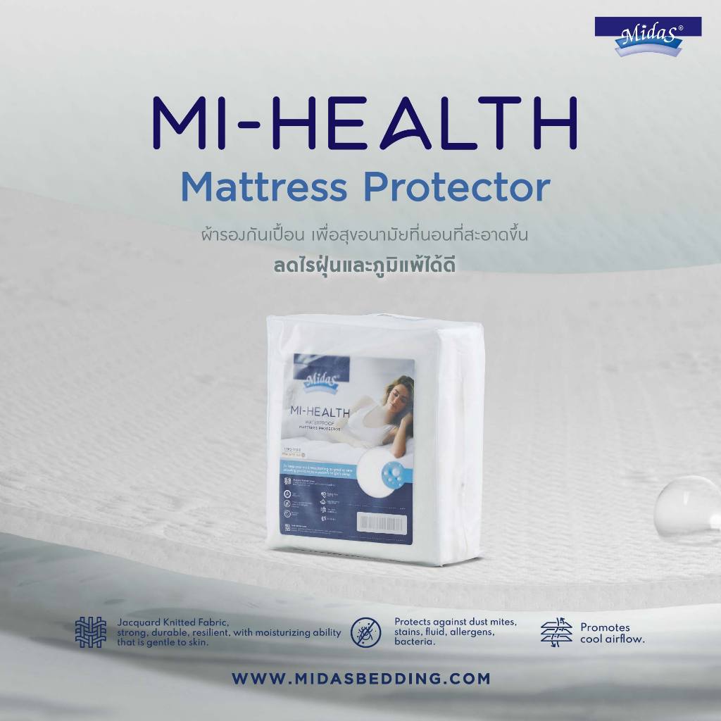 midas-ผ้ารองกันเปื้อน-กันน้ำ100-รุ่น-mi-health-ผลิตจากผ้า-jacquard-ป้องกันไรฝุ่น-สารก่อภูมิแพ้-แบคทีเรีย-ส่งฟรี