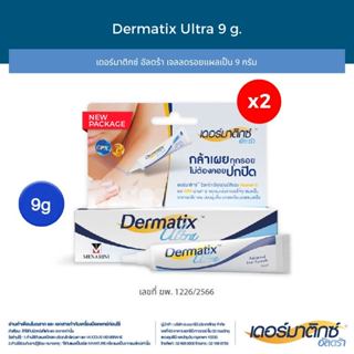 [2 ชิ้น] Dermatix Ultra Gel เดอร์มาติกซ์ อัลตร้า เจล ขนาด 9 กรัม