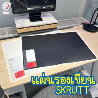 แผ่นรองเขียน มี 2 สีให้เลือก สกรูตต์ อิเกีย Desk Pad Wrinting Pad SKRUTT IKEA