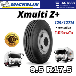 ยี่ห้อ MICHELIN ยาง 9.5 R17.5  รุ่นX Multi Z+ ยางรถบรรทุก เรเดียล TBR ไม่ใช้ยางใน 17.5นิ้ว