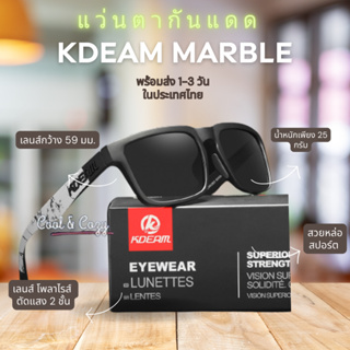 NEW!! Mattle Black Marble  แว่นตากันแดด เลนส์ HD Polarized กันแสงUV400สำหรับเดินทาง ขับรถ ตกปลา กิจกรรมกลางแจ้ง พร้อมส่ง