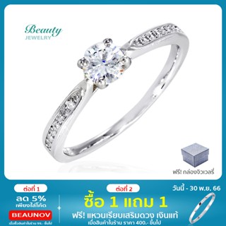 Beauty Jewelry แหวนเงินแท้ 925 Silver Jewelry ประดับเพชรสวิส CZ รุ่น RS2209-RR เคลือบทองคำขาว