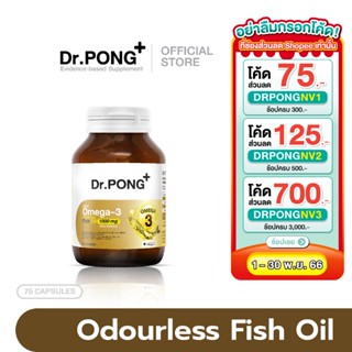 เช็ครีวิวสินค้าDr.PONG Daily Omega-3 odourless fish oil 1000 mg plus vitamin E น้ำมันปลา บำรุงสมอง