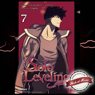 [Update 1-7 พร้อมส่ง!] Solo Leveling - มังงะ เล่ม 1-7