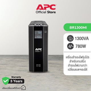 APC Back UPS Pro BR1300MI (1300VA/780WATT) มี AVR  8 IEC Outlets หน้าจอ LCD แจ้งเตือนสถานะ