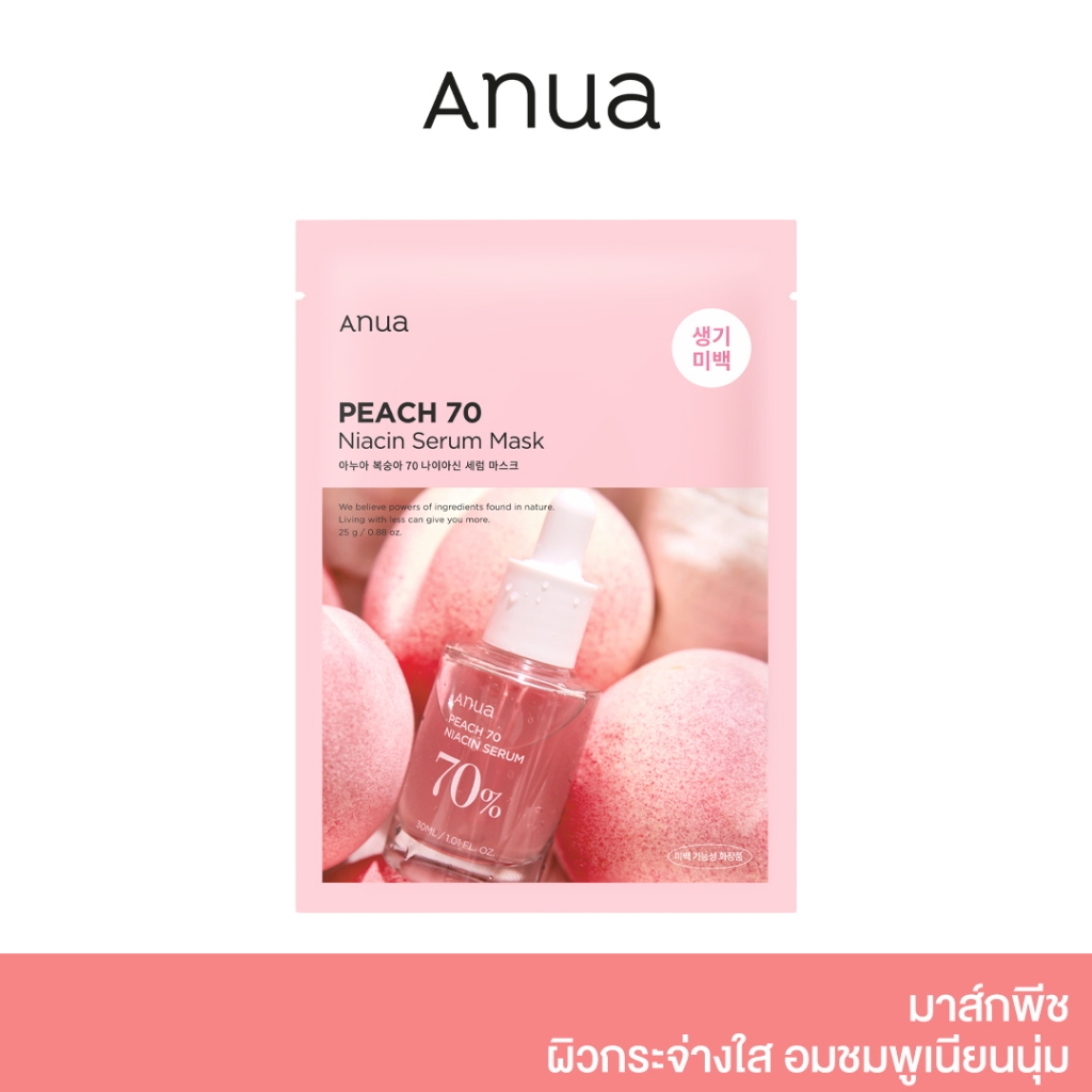 anua-peach-70-niacin-serum-mask-25-ml-มาส์กพีช-ผิวกระจ่างใส-อมชมพูเนียนนุ่ม