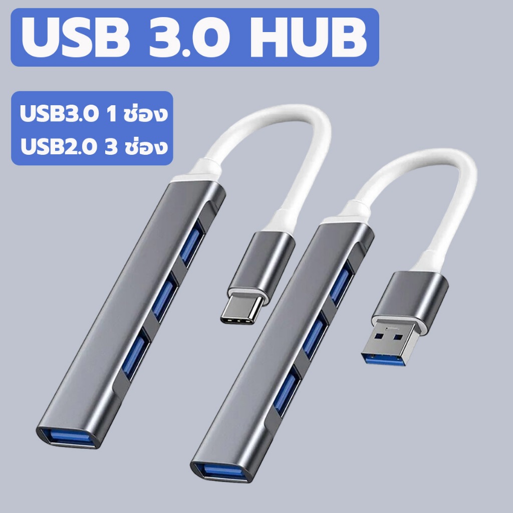 usb-hub-ความเร็วสูง-4-พอร์ตฮับ-usb-3-0-type-c-hub-adapter-สำหรับ-pc-notebook-labtop-อุปกรณ์เสริมคอมพิวเตอร์