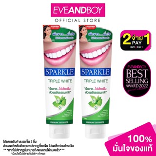 SPARKLE - Triple White Toothpaste (100 g.) ยาสีฟัน