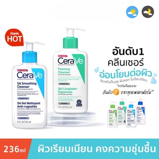 🙂🙂ของแท้ 💯% CERAVE Moisturising Lotion /Foaming Cleanser 236 ml