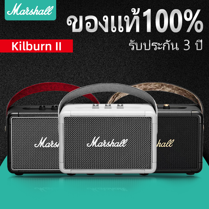 ภาพหน้าปกสินค้า12.12 Marshall Kilburn II 3สี marshall ลำโพงบลูทูธ มาร์แชล Kilburn II ลำโพงบลูทูธเบสหนัก พก ลำโพงคอมพิวเตอ จากร้าน marsha.llofficialstore บน Shopee