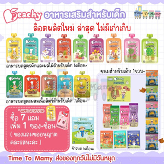 อาหารเสริมทารก 6 เดือน ราคาพิเศษ | ซื้อออนไลน์ที่ Shopee ส่งฟรี*ทั่วไทย!