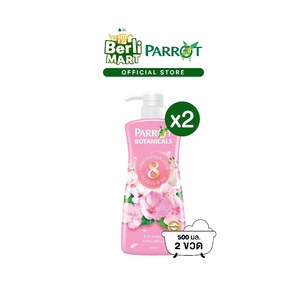 PARROT แพรอทครีมอาบน้ำ ไวท์ ซากุระ Botanicals White Sakura สบู่เหลว Liquid soap https://wayoza.com