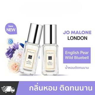 【💯% แท้ 】Jomalone English Pear &amp; Freesia - Wild Bluebell - Wood Sage &amp; Sea Salt 9ML(with box )