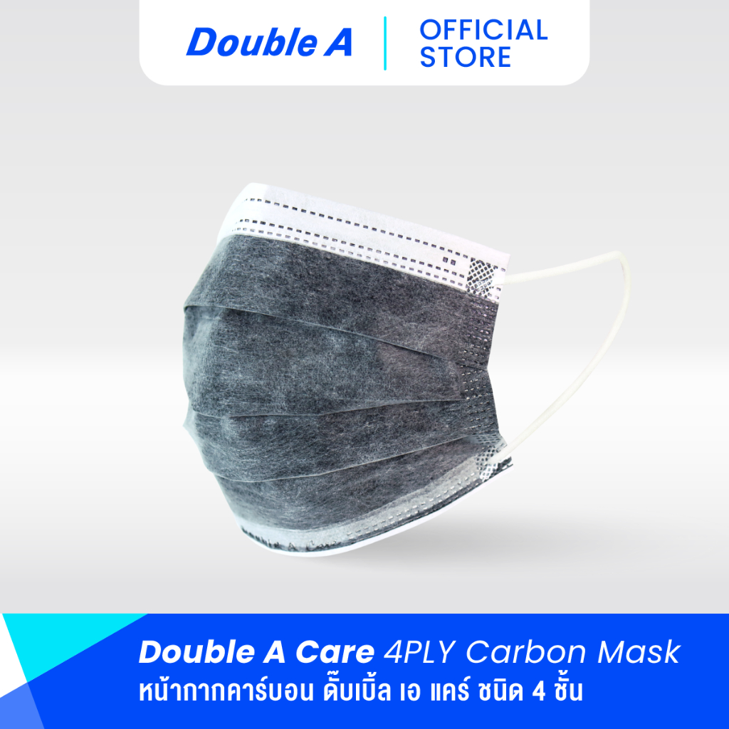 หน้ากากคาร์บอน-2-ซอง-double-a-care-หน้ากากคาร์บอน-carbon-mask-4-ply-จำหน่าย-2-ซอง-บรรจุซองละ-5-ชิ้น