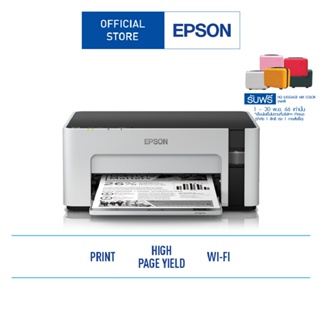 Epson EcoTank Monochrome M1120 Wi-Fi Ink Tank Printer เครื่องพิมพ์อิงค์เจ็ทขาว-ดำ (Print, Wi-Fi)