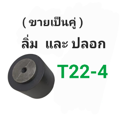 กิ๊ปจับลวด T22-4 และ T22-5 เกรดพรีเมี่ยม 55-65HRC HI-STRENGTH , PC WIRE ...