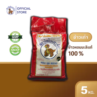 ข้าวเก่า 67/68🍙 🚚พร้อมส่ง🍙 ข้าวหอมมะลิตราไดโนเสาร์ 5 กก. photo