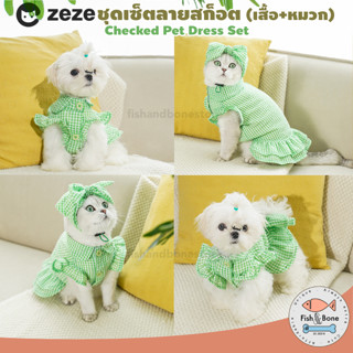 [Fish &amp; Bone] Zeze ชุดสัตว์เลี้ยง ลายสก็อต (เซ็ต: เสื้อ+หมวก)