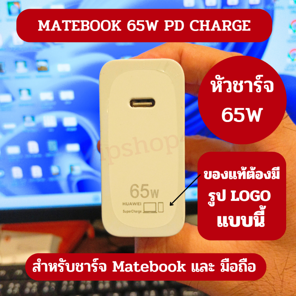 สำหรับใช้กับ Huawei Mini 65W USB-C Power Adapter Usb-C to C หัวชาร์จ ...