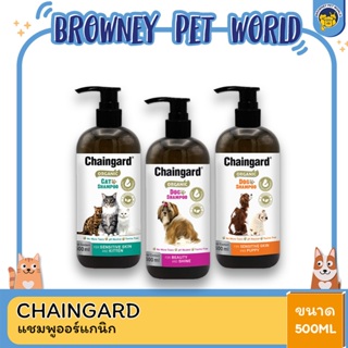 Chaingard Organic เชนการ์ด ออร์แกนิก สำหรับสุนัขและลูกสุนัข ขนาด 500ML