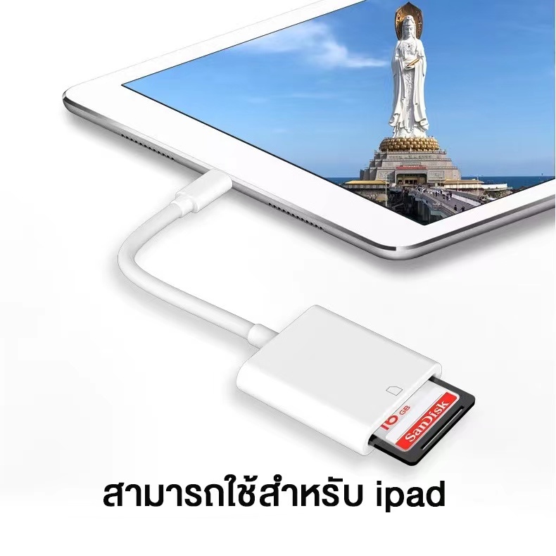 otg-lighting-to-sd-cardเครื่องอ่านบัตรเครื่องอ่านกล้องการ์ด-sd-otg-type-c-card-reader-sd-lighting-card