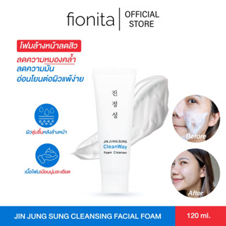 โฟมล้างหน้าลดสิว ผิวแพ้ง่ายจากเกาหลี Jin Jung Sung Cleansing Facial Foam หน้าใส เคลียร์สิว