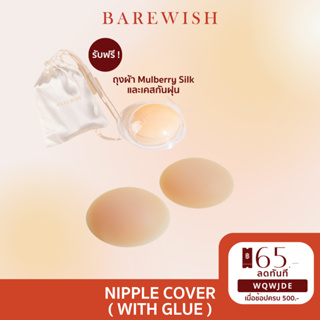 ✨ ซิลิโคนแปะจุกแบบมีกาว BAREWISH Nipple Cover แปะจุกมีกาว ปิดสีจุก ซิลิโคนปิดจุก กันน้ำ กันเหงื่อ ติดทน นิปปิดจุก