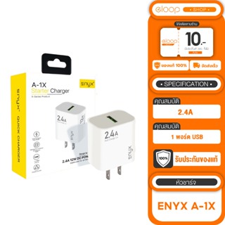 หัวชาร์จENYX รุ่น A-1X 1USB หัวชาร์จ Fast Charger 2.4A Smart Chip รองรับการชาร์จไว